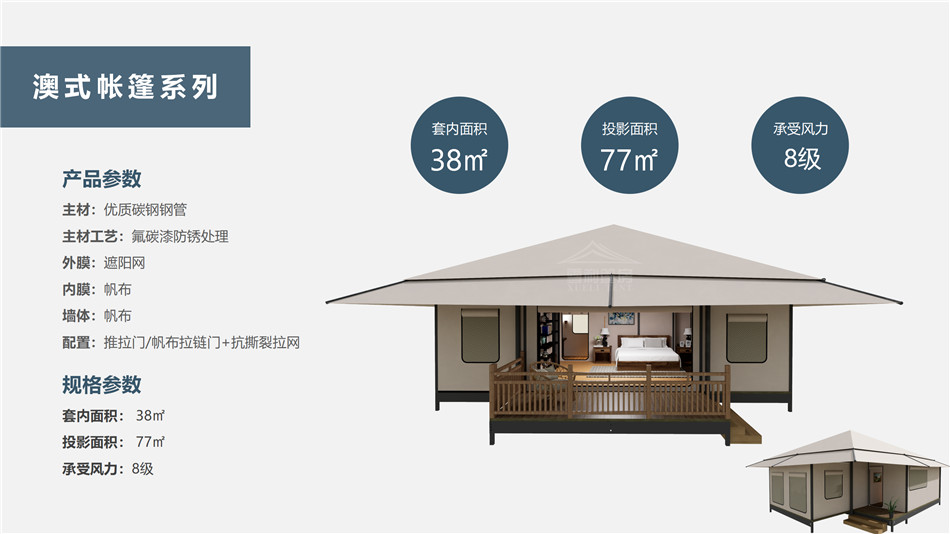 石阡县度假村帐篷:定制化设计,助力度假村打造差异化竞争力